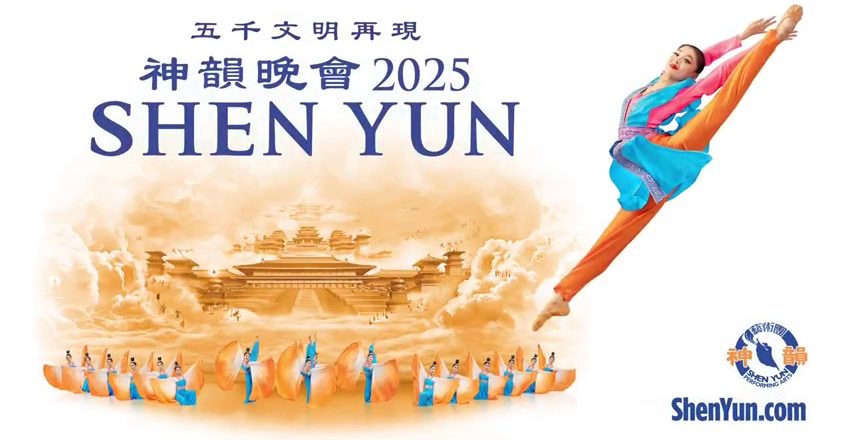 shenyun2025_intro