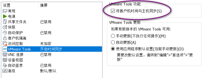 vm-time-sync