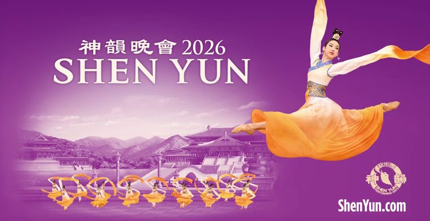 shenyun2026_intro